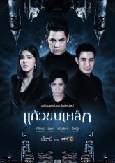 Амулет (2019)