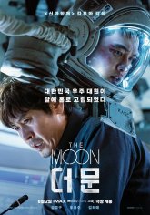 Луна (2023)