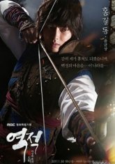Бунтарь Хон Гиль Дон (2017)