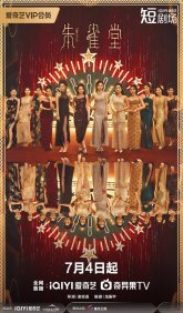 Красная птица (2025)