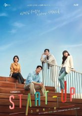 Стартап (2020)