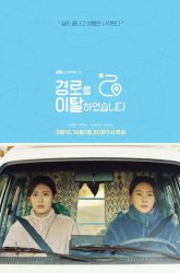 Без курса (2021)