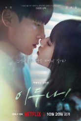 Девушка внизу (2023)