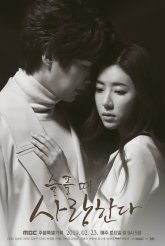Любовь в печали (2019)