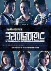 Мыслить как преступник (2017)