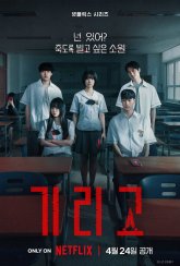 Желаю твоей смерти (2026)