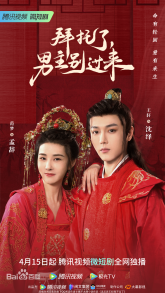 Главный герой, пожалуйста, не подходи (2023)