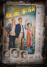 Бесценное сокровище (2023)