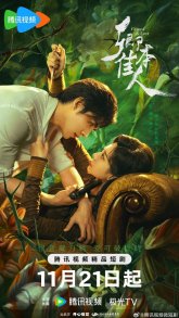 Обрести и потерять (2024)