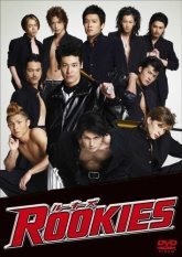 Новички (2008)