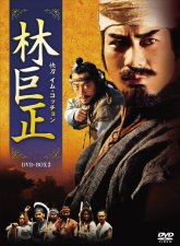 Им Кок Чжон (1996)