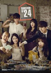 Пансионат №24 (2014)