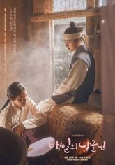 Муж на сто дней (2018)