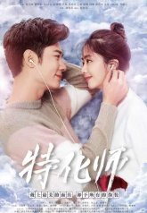 Безликий (2017)