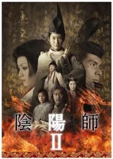 Колдун 2 (2003)