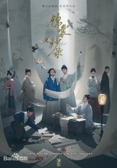 Под светом луны (2025)