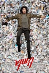 Большая проблема (2019)