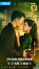 Царство грёз (2024)