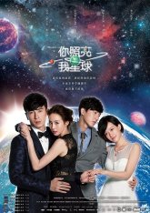 Свет моей звезды (2014)