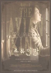 Из породы пернатых (2014)