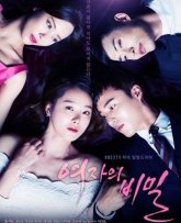 Женские секреты (2016)