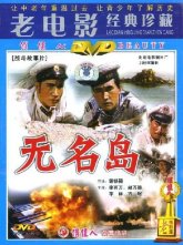 Безымянный остров (1959)