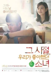 Ты - самое дорогое, что у меня есть (2011)