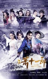 Охотники за сокровищами (2016)