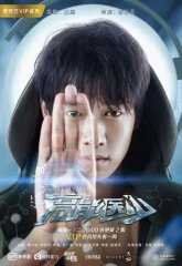 Супер медицинский ординатор (2017)