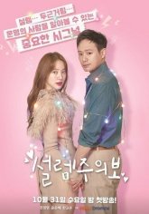 Предупреждение о любви (2018)