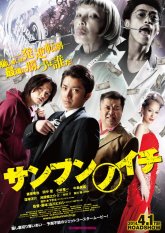 Одна треть (2014)