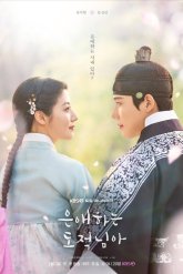 Моя любимая воровка (2026)