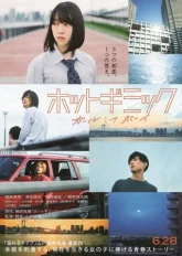 Уловки страсти (2019)