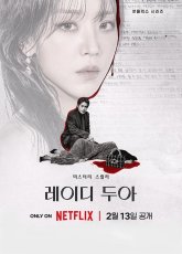 Искусство Сары (2026)