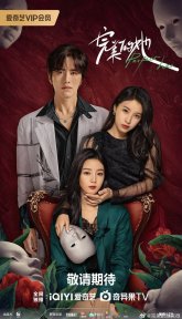 Идеальная она (2024)