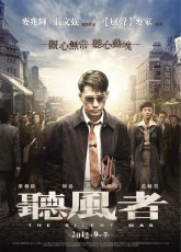 Тихая война (2012)