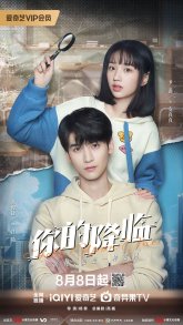 Твоё появление (2025)