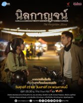 Заброшенный камень (2025)