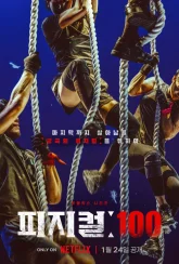 100 атлетов (2023)