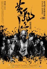 Становление легенды (2014)