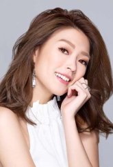 Шига Линь / Shiga Lin / Lin Si Nga