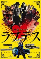 Любовь и смерть (2006)