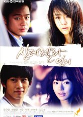 Сестра Золушки (2010)