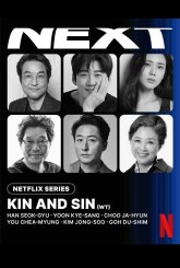 Родственники (2026)