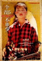 Ни на одного меньше (1999)