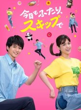 Сегодня мы вдвоём, налегке (2025)