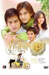 Таддао Буссая (2010)