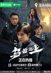 Выше туч (2025)