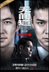 Двойная рокировка (2016)