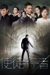 Идущий по линии (2014)